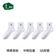 松山棉店 小松運動(dòng)襪子男女中筒5雙抑菌透氣舒適多色百搭情侶四季短襪新款 【女中筒】5白色 5雙 均碼 （女士推薦：35-39）