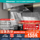 海信（Hisense）智魔方Pro超薄零嵌頂側(cè)一體變頻28立方大吸力家用吸油煙機(jī)煙感巡航聯(lián)動(dòng)S2Pro配燃?xì)庠顕?guó)家補(bǔ)貼20%