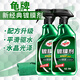 龜牌（Turtle Wax）納米鍍膜劑 車漆封釉 上光養(yǎng)護 全車通用 500ml*2瓶 TC-123005*2