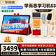 學(xué)而思學(xué)習機S3/S4平板小學(xué)到高中初中全年齡段課程教材同步AI專(zhuān)用電腦兒童幼兒園小學(xué)生3-10歲護眼大屏 學(xué)習機S3【京倉次/隔日達 送大禮包】