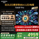 創(chuàng)維電視75A5F Pro黑騎士75英寸液晶平板智慧屏75吋QD-Mini LED超越OLED彩電以舊換新家電補(bǔ)貼一級(jí)能效 75英寸