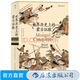 汗青堂叢書(shū)014 世界歷史上的蒙古征服 成吉思汗蒙古帝國(guó)元朝史中國(guó)古代史通史 普及讀物漢學(xué)經(jīng)典 后浪正版