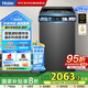 海爾（Haier）國家補(bǔ)貼丨【防纏繞 智能投放】10KG全自動波輪洗衣機(jī) 家用大容量 一級變頻 精華洗XQS100-BDET668
