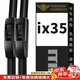 美時(shí)美（meisim）適用北京現代ix35雨刮器原裝原廠(chǎng)汽車(chē)無(wú)骨膠條10至15款用品雨刷