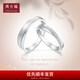 周大福情約系列婚嫁情侶鉑金鑲鉆戒指對戒男戒求婚戒指NA1186 24號