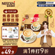 雀巢（Nestle）咖啡粉速溶三合一原味馬來西亞白咖啡深度烘焙35g*15條陳立農(nóng)同款