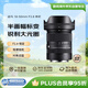 適馬（SIGMA）18-50mm F2.8 DC DN 半畫幅微單相機(jī)鏡頭人像風(fēng)景標(biāo)準(zhǔn)變焦鏡頭 索尼E卡口