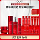 玉蘭油（OLAY）大紅瓶水乳液超紅瓶面霜面部精華禮盒抗皺抗老護膚品套裝生日禮物