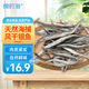良時海 大連風干銀魚 凈重250g 源頭直發(fā) 小銀魚銀針魚海產干貨 