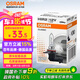 歐司朗（OSRAM）汽車鹵素燈泡大燈遠近光燈霧燈HIR2/9012 標準型 12V (單支裝)