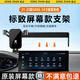 松占適用于標致4008 5008 2008車(chē)載屏幕專(zhuān)用手機支架汽車(chē)導航配件改裝 21-25款標致5008【10寸屏】C黑