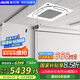 奧克斯（AUX）中央空調(diào)天花機(jī)5匹變頻單冷 二級(jí)能效節(jié)能省電 商鋪辦公室商用空調(diào)吸頂空調(diào)KF-120QW/BPR3QCBS(B2)