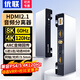 優(yōu)聯(lián)hdmi2.1音頻分離器 eARC音頻轉(zhuǎn)換器轉(zhuǎn)同軸光纖3.58K高清二進(jìn)一出切換器 PS5機(jī)頂盒接電視音響功放 【1進(jìn)1出/ARC】4K120Hz/配高刷線*1