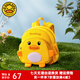 G.DUCKKIDS小黃鴨幼兒園書(shū)包男女童防走失寶寶背包2025新款入學(xué)可愛(ài)卡通包包 小號黃色呆萌鴨/1-3歲