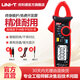 優(yōu)利德（UNI-T）鉗形電流表高精度鉗形表UT210E迷你數(shù)字鉗形萬能表交直流電流表 UT210E（升級版帶頻率功能）