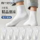 莫代爾5雙襪子男士短襪60%棉襪防臭春夏季吸汗透氣純色黑白色低幫男襪 精梳棉款：白 5雙 均碼