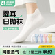 巴迪高（BADIGAO）一次性襪子女款提耳純棉透氣防臭日拋免洗短款船襪男士旅行便攜襪