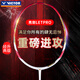 威克多勝利高端球拍亮劍LTD羽毛球拍BRS-LTD PRO升級版全碳素4U空拍