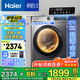 海爾（Haier）mate29s升級(jí)款超薄滾筒洗衣機(jī)全自動(dòng)家用10公斤大容量 24年新品507S 以舊換新國(guó)家政府補(bǔ)貼20% 507洗烘超薄+防生銹+空氣洗+1.1洗凈比