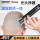 颯望德國剃頭刮胡刀兩用電動理發(fā)剃須一體機男士電推剪光頭神器雙刀頭，剃發(fā)剃須一體搞定超便捷 【升級液晶電顯】玄黑色理發(fā)套裝+(送14大配件)