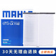 馬勒 高風(fēng)量空調(diào)濾芯/濾清器適用 馬自達(dá)CX4 進(jìn)口CX5 阿特茲