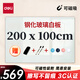 得力玻璃白板寫字板 200*100cm掛式白板 磁性鋼化懸掛白板 玻璃白板 辦公家用會議寫字板黑板 白板8741