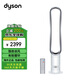 戴森（Dyson）AM07 無葉電風(fēng)扇 落地扇 強(qiáng)勁穩(wěn)定氣流 進(jìn)口空氣循環(huán)扇 銀白色 海外正品