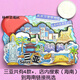 (買3贈1)全國城市冰箱貼旅游紀念品禮品伴手禮居家裝飾品木制磁貼 海南-三亞