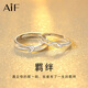 AIF羈絆情侶戒指女款高級(jí)感純銀999情侶對(duì)戒男鐘久久生日禮物送女友 羈絆情侶戒指【定制刻字】
