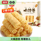富昌響鈴卷150g 響之卷素皮油卷油豆皮卷腐竹干貨火鍋食材麻辣燙