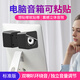賽達(dá)電腦音響臺式筆記本家用有線小音箱桌面USB迷你小型喇叭 可粘貼式顯示器外接隱藏低音炮 標(biāo)準(zhǔn)版-【可粘貼音響】