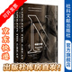 甲骨文叢書 拿破侖大帝(全2冊)：拿破侖是摧毀者還是建設(shè)者？是解放者還是專制者？是政治家還是冒險家？ [英] 安德魯·羅伯茨 著 社科文獻(xiàn)出版社