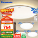 松下（Panasonic）吸頂燈素白大圓LED客廳臥室燈簡約 三室一廳圓形吸頂燈套裝
