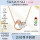 施華洛世奇（SWAROVSKI）CONNEXUS 粉愛心動(dòng)戒指項(xiàng)鏈女送女朋友七夕情人節(jié)生日禮物5690036