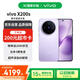 vivo X200s 12+512 淡紫 蔡司超級(jí)潛望長(zhǎng)焦 濕手秒開(kāi)超聲波指紋 藍(lán)晶×天璣9400+【贈(zèng)話(huà)費(fèi)券】國(guó)家補(bǔ)貼