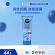 妮維雅（NIVEA）沁涼防曬霜180ml SPF50+ 女士男士高倍防曬 防水防汗 生日禮物