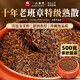 一古茶堂老班章普洱茶熟茶十年以上云南勐海古樹特級散茶葉自己喝送禮500g