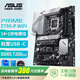 華碩PRIME Z790-P WIFI主板 支持DDR5 CPU 14900KF/14700K 板U套裝 【人氣WIFI D5】Z790-P