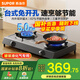蘇泊爾（SUPOR）【國家補貼】燃?xì)庠钆_式灶免開孔免打孔家用5.0KW猛火灶煤氣灶廚房臺面灶臺灶雙眼灶液化氣灶NS03 罐裝液化氣（20Y） 【臺式免打孔】