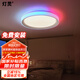 燈靈吸頂燈全光譜炫彩跑馬led主臥室圓形電競兒童ktv房氛圍燈具包安裝