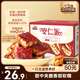 三只松鼠棗仁派500g約25-27袋 棗夾核桃蜜餞果干紅棗大棗健康堅果禮盒送禮