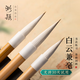 湖穎 【全網(wǎng)低價(jià)】古法白云兼毫三支裝 兼毫毛筆套裝初學(xué)者專(zhuān)業(yè)級書(shū)法用筆文房四寶國畫(huà)楷書(shū)行草練習