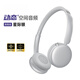 YTFY柏林之聲輕便頭戴護(hù)耳式藍(lán)牙無(wú)線耳機(jī)主動(dòng)降噪120h超長(zhǎng)續(xù)航高顏值 星際銀