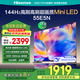 海信（Hisense）電視 55E5N 55英寸 Mini LED 144Hz高刷 deepseek ai 液晶大屏巨幕 一級(jí)能效國家補(bǔ)貼20% 游戲電視 55英寸 E5N系列