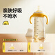 皇寵學(xué)飲杯嬰兒6個(gè)月以上吸管奶瓶防嗆好吸杯330ml+鴨嘴