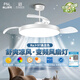 FSL佛山照明全光譜高顯護眼風扇燈LED吊扇燈隱形扇葉簡約餐廳電扇燈 一級能效/防蚊蟲/42寸/56W/Ra97