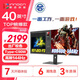聯(lián)合創(chuàng)新40英寸帶魚屏 準(zhǔn)4K顯示器 144Hz Type-C90W反向充電 智慧雙屏 剪輯設(shè)計(jì)游戲辦公電腦顯示屏40C1R