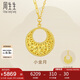 周生生七夕禮物小金月項(xiàng)鏈 足金鏤空?qǐng)A形項(xiàng)鏈 93439N 計(jì)價(jià) 5.45克