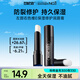 左顏右色維E保濕修護(hù)男士潤(rùn)唇膏3.1g 保濕唇膏補(bǔ)水防干裂淡化唇紋去死皮