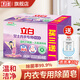 立白內(nèi)衣專用除菌皂熏衣草香味除菌抑菌溫和不刺激內(nèi)衣洗衣皂肥皂套裝 套餐2共4個(gè)+
